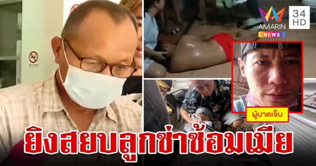 พ่อผัวแห่งชาติ? ยิงสยบลูกซ่าซ้อมเมียโชว์ แม่เข้าห้ามจะตื้บซ้ำ (คลิป)