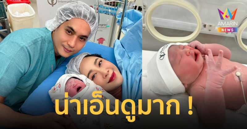 “ยุ้ย จีรนันท์” คลอดลูกสาวแล้ว ตั้งชื่อ “น้องพราวตะวัน” น่าเอ็นดูมาก !