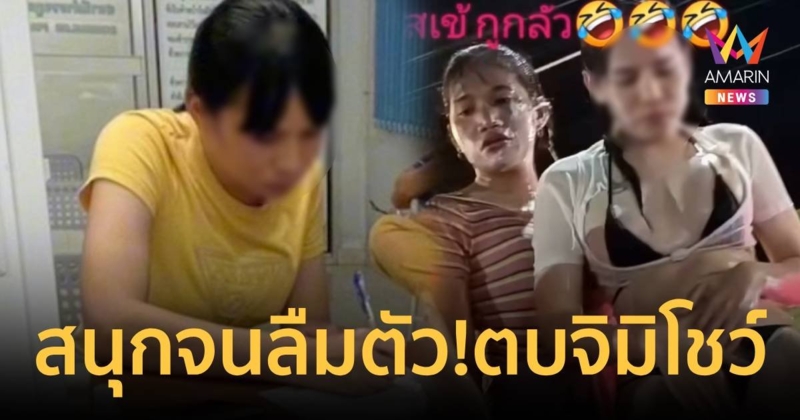 สนุกจนลืมตัว!สาวสองตบจิมิโชว์วันไหลดอนหัวฬ่อดอดมอบตัวแล้ว