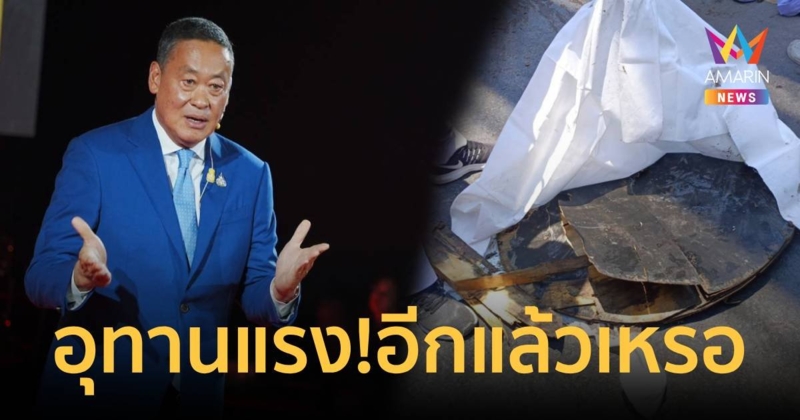 นายกฯ อุทาน “อีกแล้วเหรอ”  ตกใจมีปชช.ตกท่อดับ