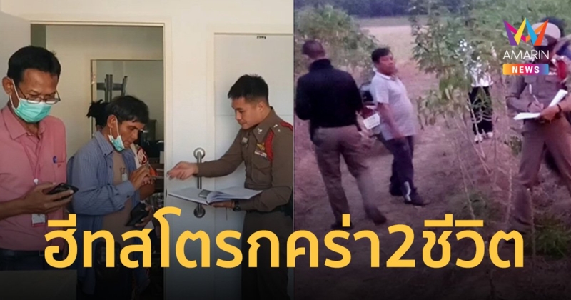 เศร้า ฮีทสโตรกดับอีก 2 อุดรธานียังร้อนระอุ 43.4 องศาฯ