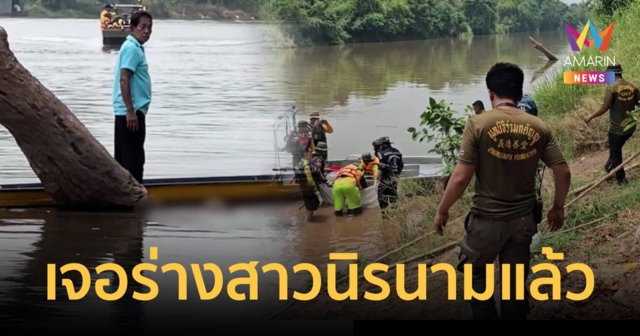 พบศพหญิงนิรนามโดดสะพานดับ ไม่พบหลักฐานว่าเป็นใครมาจากไหน