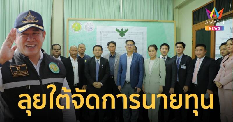 "ธนดล" โพสต์เฟซบุ๊ก เผย "ธรรมนัส" สั่งลงใต้ ลุยนายทุน รุกพื้นที่ ส.ป.ก.