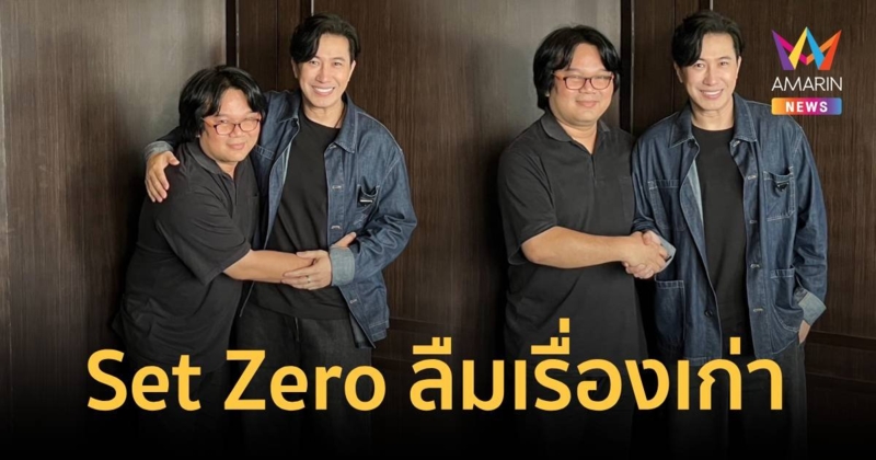 อ.อ๊อดจบศึกครูกะปิ โพสต์ภาพกอด หนุ่ม กรรชัย  เผยกลับมาเป็นพี่น้องรักกันเหมือนเดิม