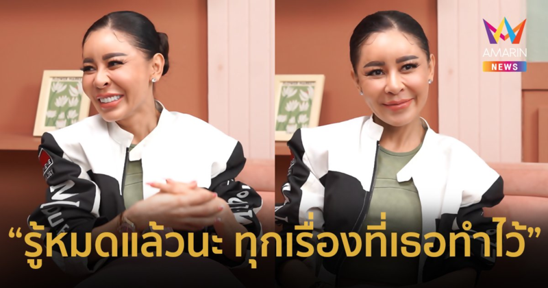 “เป็กกี้ ศรีธัญญา” พูดแล้ว ! เล่าย้อนเหตุการณ์วันบอกเลิก เกิดอะไรขึ้น