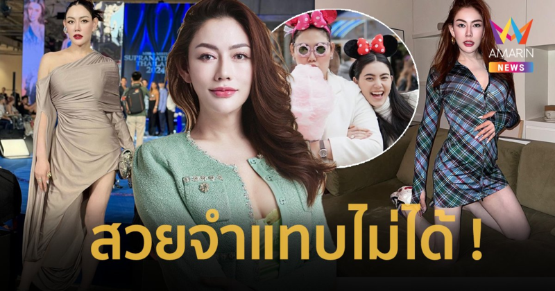 ขยี้ตาหลุด “เกล้า น้ำพราว” ผจก. “ใหม่ ดาวิกา” ผอมสวยจนจำแทบไม่ได้ !