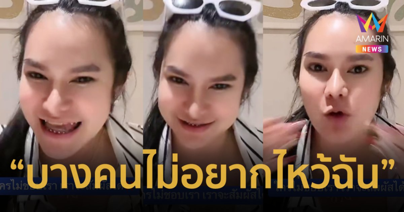 เปิดคลิป “แม่น้ำหนึ่ง” ไลฟ์ด่าคนในคณะลิเกฉ่ำ “นุ่น ดำดง” ปฏิเสธเป็นคนกลางเคลียร์ !