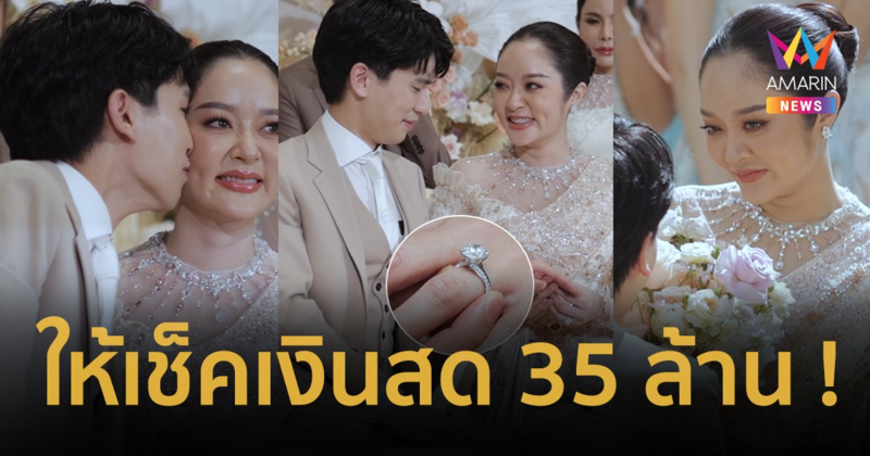 “แก้มบุ๋ม” สมฐานะสะใภ้หมื่นล้าน ! พ่อแม่ “พี่พีท” ให้เช็คเงินสด 35 ล้าน ทองคำ 88 บาท โฉนดที่ดิน !