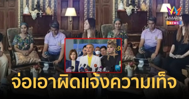 แม่น้องไนซ์ จ่อดำเนินคดีกลุ่มคนแจ้งความเท็จ