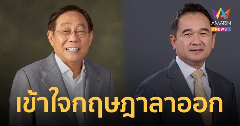 รมว.คลัง ปัดตอบ กฤษฎา ให้เหตุผลลาออก เพราะไม่ให้เกียรติทำงาน