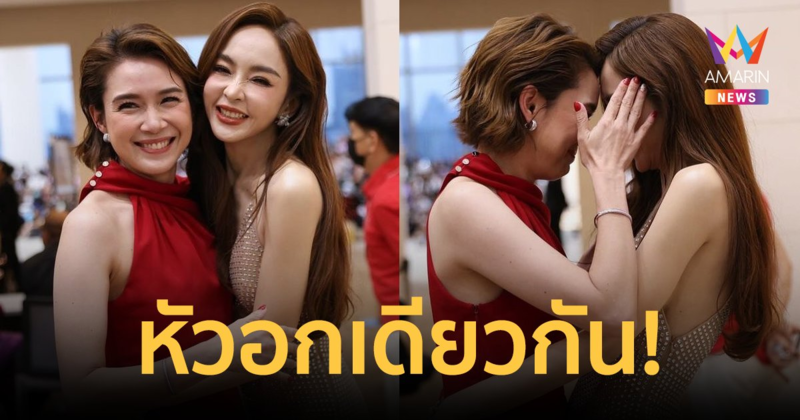 "เป้ย ปานวาด-นิหน่า สุฐิตา" เพื่อนรัก กอดให้กำลังใจกัน ลั่น "หัวอกเดียวกัน"