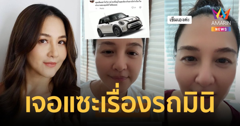 "เข็ม ตีสิบ" พูดเรื่อง "พีเค" แต่เจอแซะเรื่องรถมินิ ตอบกลับแซ่บความจริง 20 ปีคืออะไร?