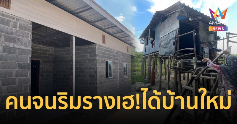 พอช.ผนึกการรถไฟฯ ยกระดับคุณภาพชีวิตคนจนริมราง 27,084 ครัวเรือน 300 ชุมชน 35 จังหวัด