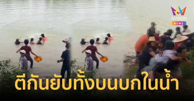 ศักดิ์ศรีมันค้ำคอ! โจ๋2หมู่บ้านตีกันยับงานบุญบั้งไฟ