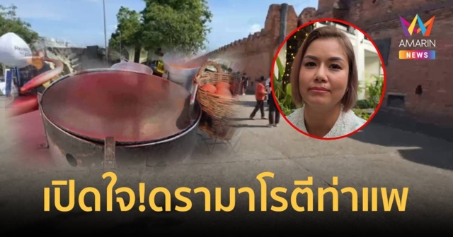 เปิดใจสาวนทท.ถูกพ่อค้าโรตีไล่ไปกินร้านอื่น แค่ทักจะล้างมือก่อนทำไหม