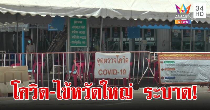 โควิด ไข้หวัดใหญ่ ระบาดหนัก ป่วยรวมเฉียดครึ่งแสน เตือน 4 พื้นที่ระบาด