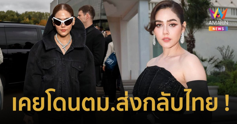 เผยอดีตสุดอึ้ง ! “ชมพู่ อารยา” เคยถูกสงสัยเป็นโรบินฮู้ด ! โดน ตม. อเมริกา จับส่งกลับไทยยาว