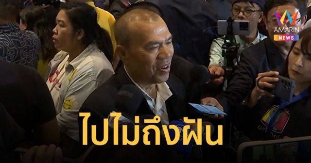 กล้วย เชิญยิ้ม ไปไม่ถึงฝัน ตกรอบ สว. รับเสียดาย กลุ่มศิลปะศิลปินเข้าน้อย