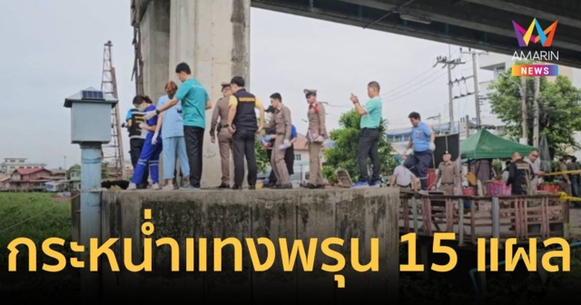 เย้ยตำรวจ!กระหน่ำแทงพรุน 15 แผลดับข้างโรงพัก