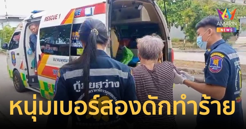 หนุ่มใหญ่ ถูกหนุ่มเบอร์สอง ตามชกหน้า กระถามต้นไม้ฟาดหัว