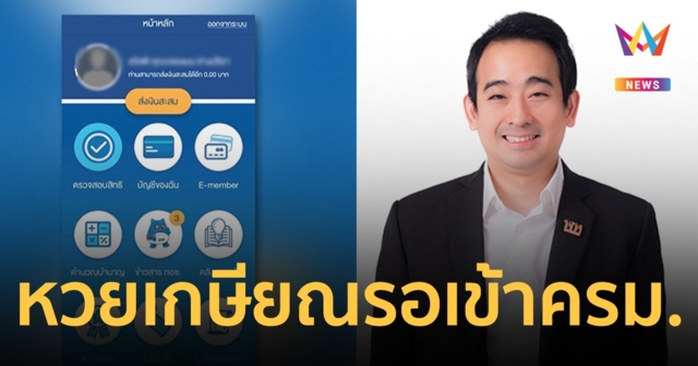 หวยเกษียณ คู่แข่ง หวยใต้ดิน เข้าครม. 2 ก.ค. นี้   