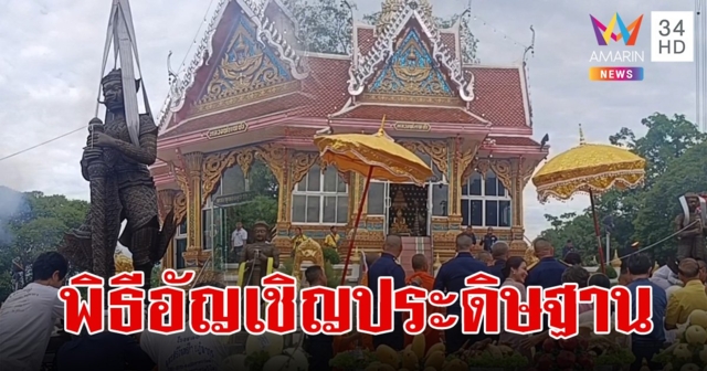 ส่องเลขเด็ด พิธีอัญเชิญ ท้าวเวสสุวรรณ ขึ้นประดิษฐานบนแท่นบูชาหน้าพระวิหาร หลวงพ่อเพชร