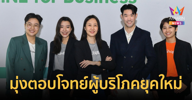 LINE จับมือ Shopee ชูกลยุทธ์การตลาดแบบ Cross-platform มุ่งตอบโจทย์ผู้บริโภคยุคใหม่