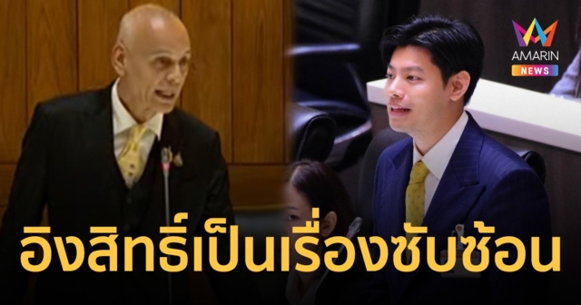 ชาดา ตอบ สส.ก้าวไกล ถามปมต่างชาติเช่าอสังหาฯ 99 ปี