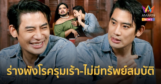 เปิดใจ 