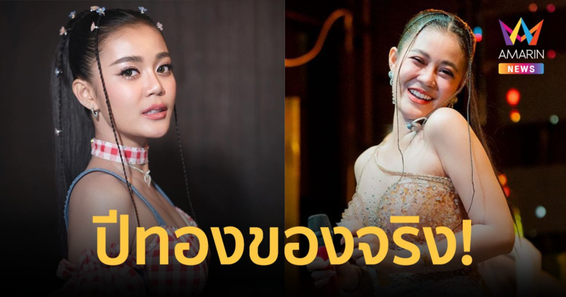 เปิดคิวงาน "ลำไย ไหทองคำ" ราชินีอินดี้ ปีทองของจริง! เดือน ก.ค. 31 วัน ฟาดไป 51 งาน