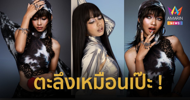 “น้องฉัตร” สะบัดแปรง ! เปลี่ยนลุค “น้องยี่หวา แม่ค้าไก่ทอด” เป็น “ลิซ่า Rockstar”