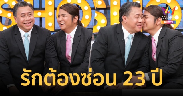 สะท้านวงการเมือง! 