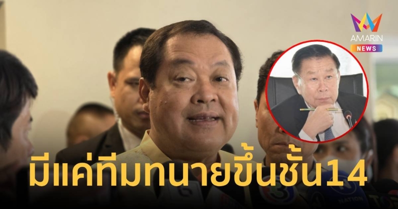 "ทวี"​ โยนถาม​ "เสรีพิศุทธ์" ปูดเคยขึ้นชั้น 14 เยี่ยม "ทักษิณ"