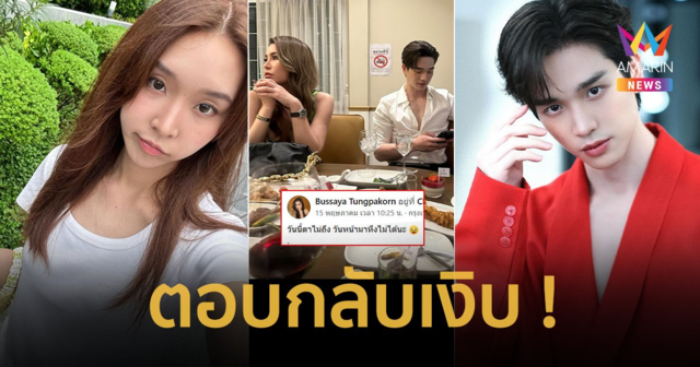 “สาลี่ เดอะสตาร์” ตอบกลับชาวเน็ต ปมภาพ “ตงตง” กินข้าวกับสาวคนอื่น !!