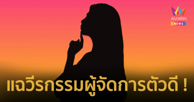 เพจดัง แฉวีรกรรมผู้จัดการตัวดี ! โกงเงินค่าตัว ปั่นหัวให้เกลียดกัน ความจริงเผยแทบกอดกันร้องไห้ !