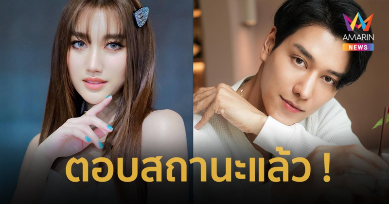 “เบสท์ รักษ์วนีย์” ตอบชัดสถานะ “บาส ธัญชนนท์” ทายาทเจ้าของสุขภัณฑ์ดัง