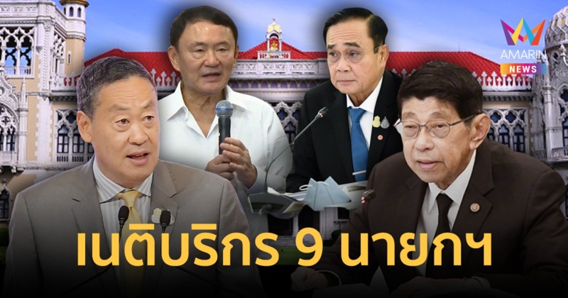 เปิดประวัติ วิษณุ เครืองาม เนติบริกร 9 นายกฯ ผู้สร้างอภินิหารทางกฎหมาย