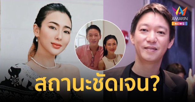 ชัดเจน! 