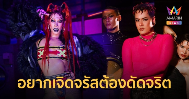 อ๊อฟ ปองศักดิ์ ดึง Pangina Heals ร่วมเต้นสุดพลัง 