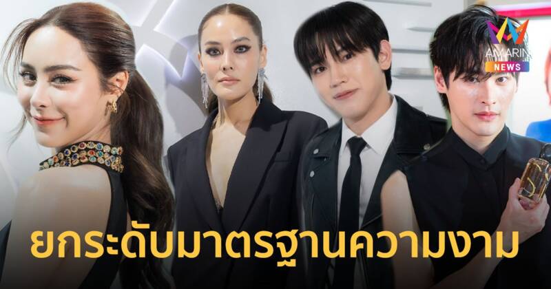 ยกระดับมาตรฐานความงาม "เจนี่-พีพี-นิว-เก้า" ร่วมงาน Beauty of The Future