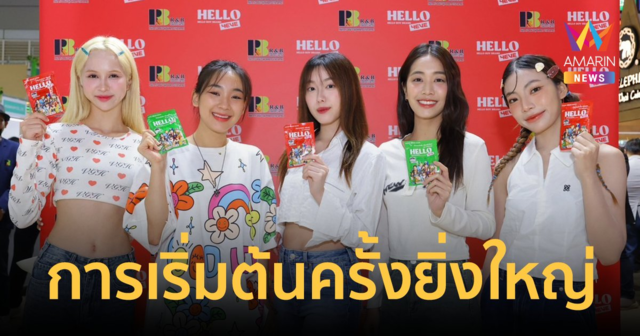 7 สาว 4EVE เปิดตัวธุรกิจแรกของทุกคน HELLO 4EVE ในงาน Thaifex Anuga Asia 