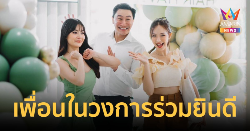 “พราวฟ้า” ควง “เสี่ยโบ๊ท” ลุยธุรกิจใหม่ “HAIR HAVEN” เพื่อนในวงการร่วมยินดีเพียบ