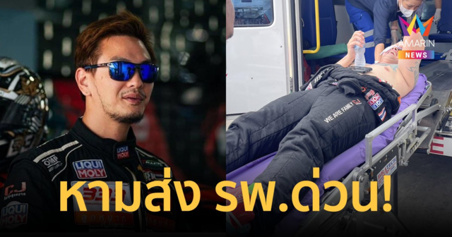 ด่วน! หาม 