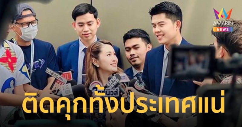 ทนายพัฒน์ ชี้ จูน เพ็ญชุลี แพ้คดี เมียที่ใช้เงินผัว ติดคุกทั้งประเทศแน่