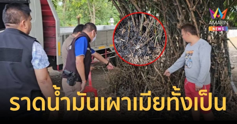หึงโหด ผัวราดน้ำมันเผาเมียทั้งเป็น เพื่อนบ้านช่วยจับโยนลงคลอง
