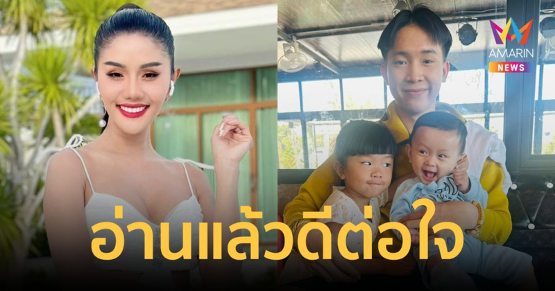 เปิดข้อความ "แพรวพราว" อวยพรวันเกิด "ผู้ใหญ่บ้านฟินแลนด์" แฟนๆแห่คอมเมนต์สนั่น