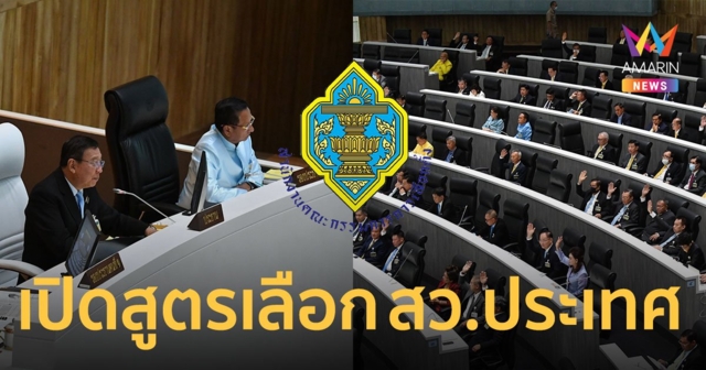 เปิดสูตรเลือกไขว้ได้ 