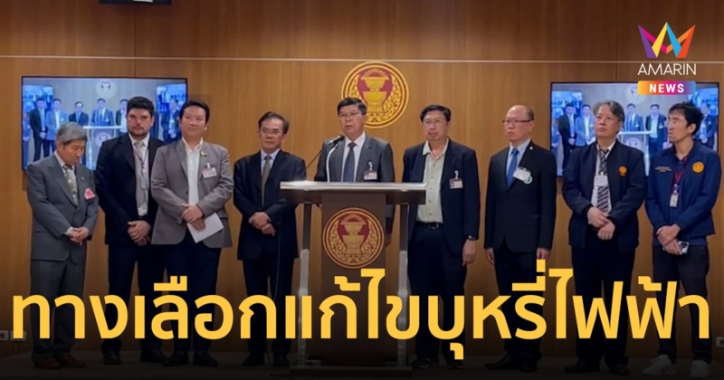 กมธ.วิสามัญ “บุหรี่ไฟฟ้า” แถลงใหญ่เตรียมชง 3 ทางเลือกแก้ไขปัญหาบุหรี่ไฟฟ้า