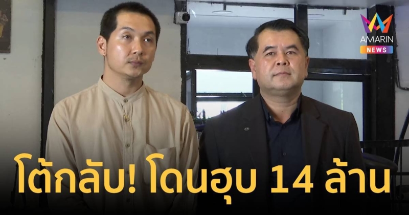 โต้คนละมุม! ทีมพระแฉบ้าง...โดนยักยอกวัตถุมงคล 14 ล้าน