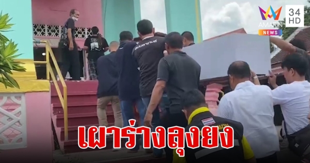 เผาแล้ว 